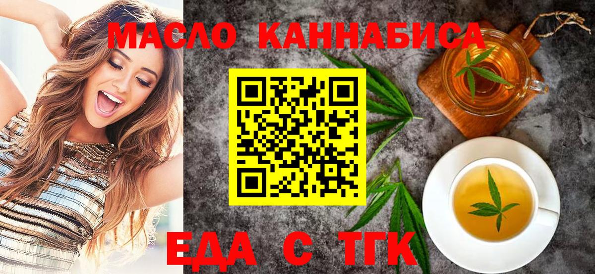 Железноводск  Cannafood марихуана  Вход с VPN 
