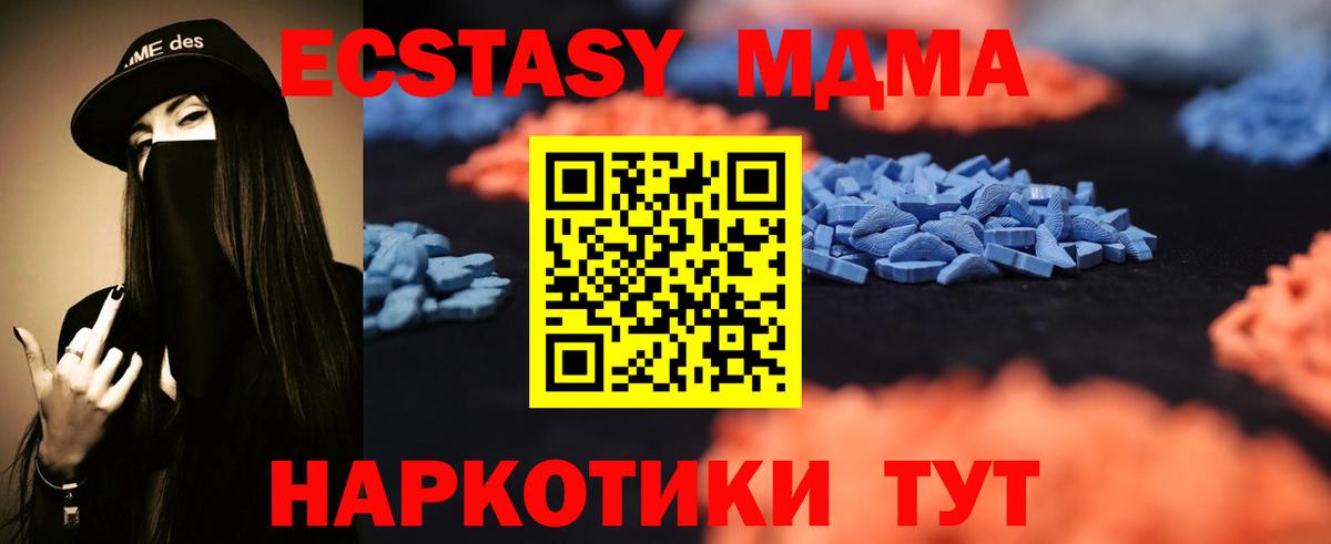 Ecstasy ешки Железноводск