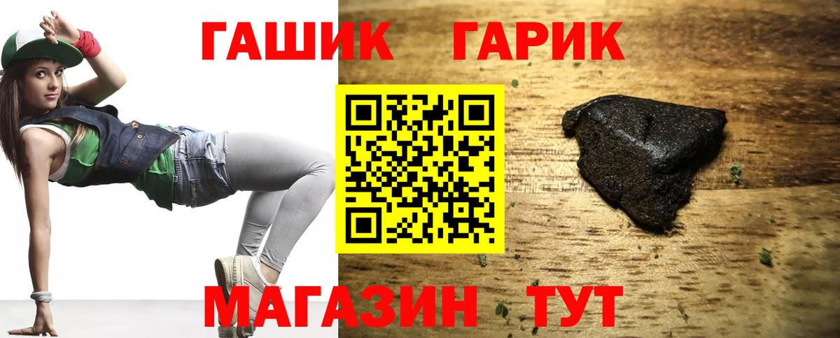Гашиш хэш Железноводск