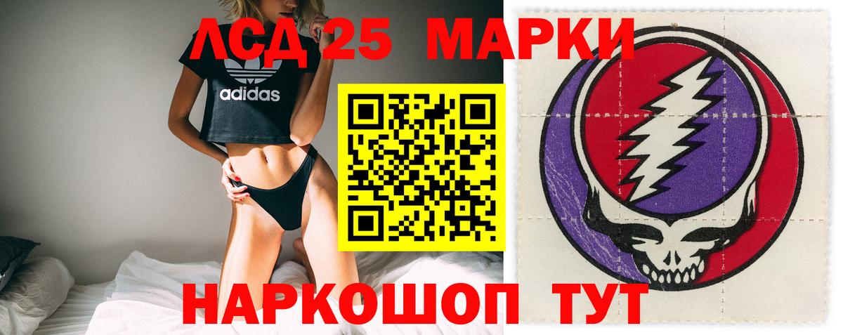 Лсд 25 экстази кислота Железноводск