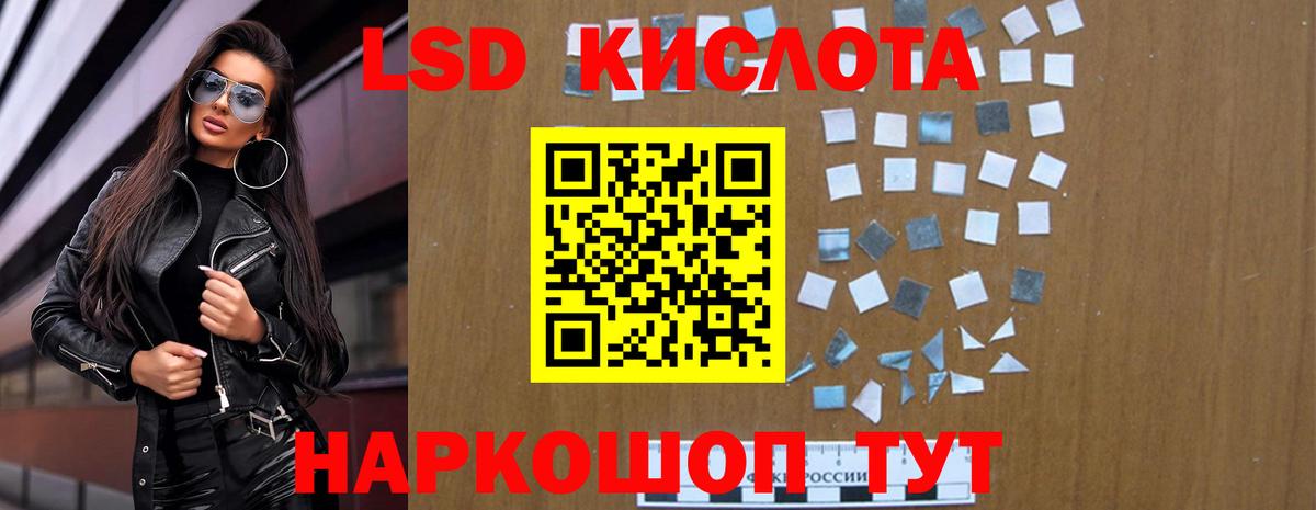 ЛСД экстази кислота  ЛСД экстази кислота  Вход с VPN  Железноводск 