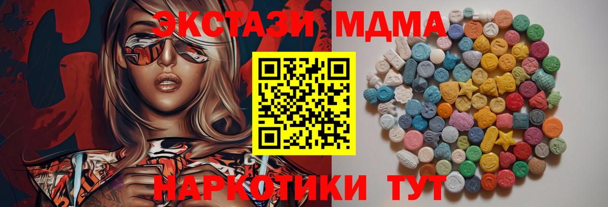 МДМА crystal Железноводск
