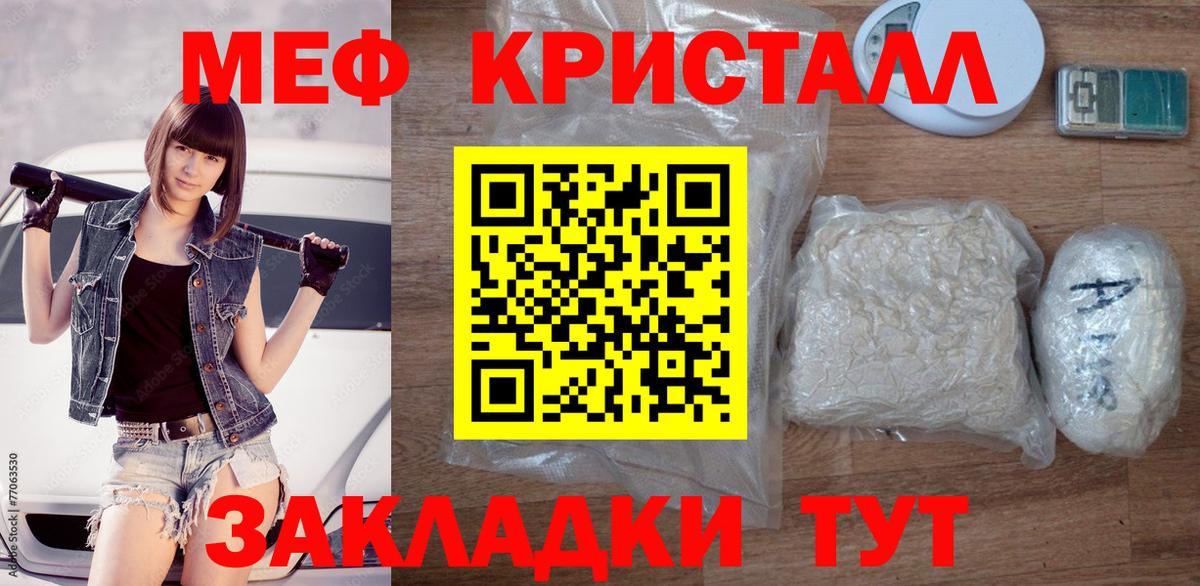 Мефедрон мяу мяу  где можно купить наркотик  Мефедрон  Железноводск  МЕФ 4 MMC  мега   Вход с VPN 