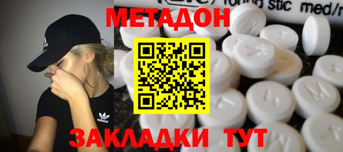 МЕГА ССЫЛКА  Метадон VHQ  Железноводск  Вход с VPN  Метадон мёд 