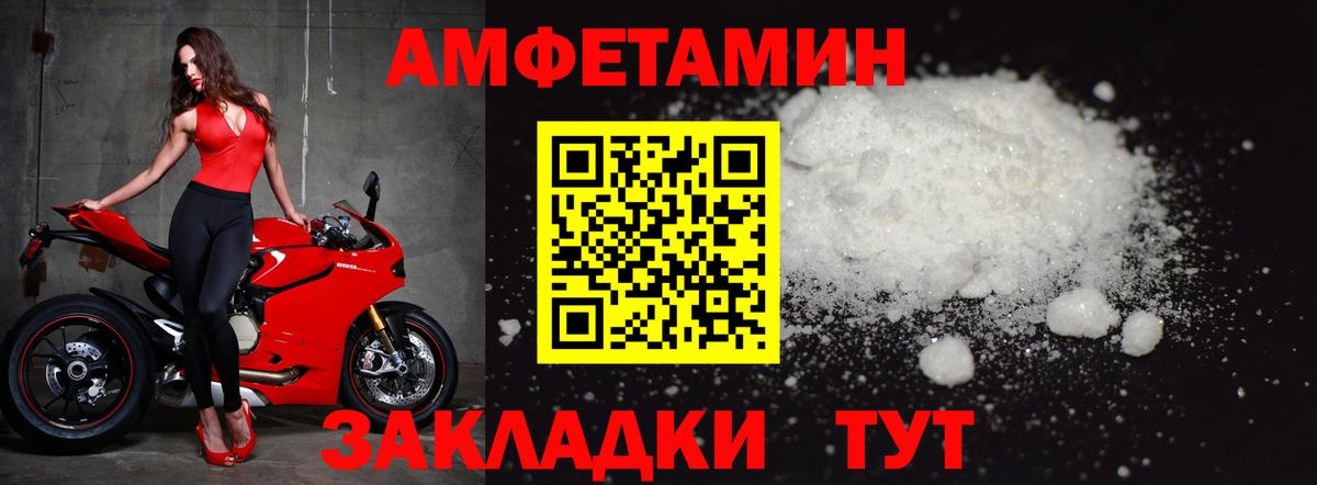 МЕТАМФЕТАМИН витя  МЕТАМФЕТАМИН витя  Железноводск  Вход с VPN 
