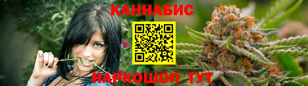 Шишки марихуана MAZAR  Бошки марихуана LSD WEED  Железноводск  МАРИХУАНА гибрид  Вход с VPN  Шишки марихуана конопля 